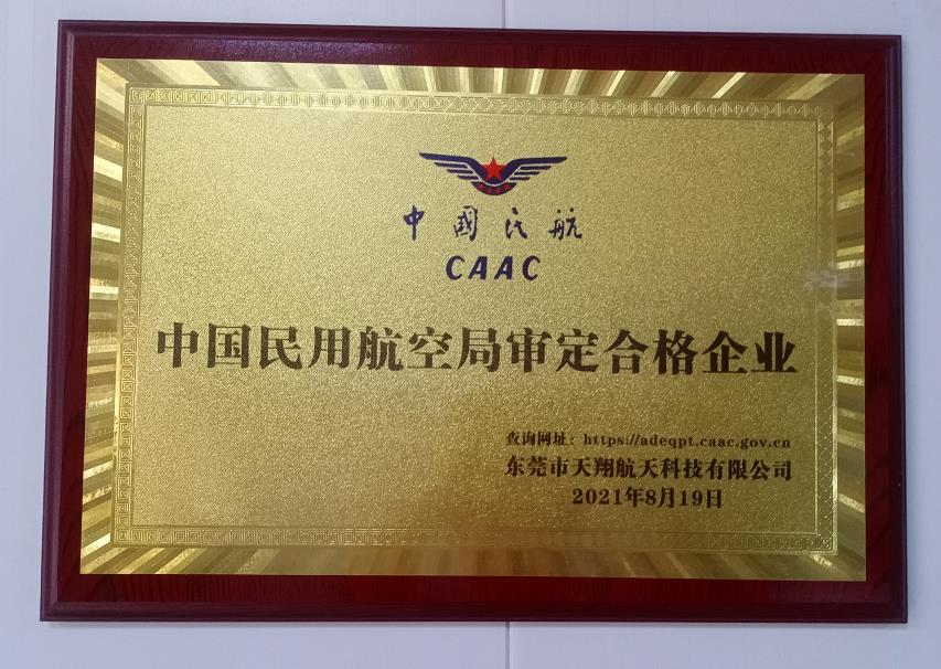 Our Group Subsidiary Obtained CAAC Certification